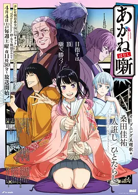 夏日食堂漫改治愈剧在线看