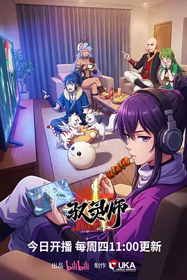 机械之心科幻动漫免费观看